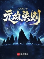 九幽神帝小说封面