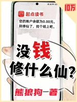 都市风云录小说封面